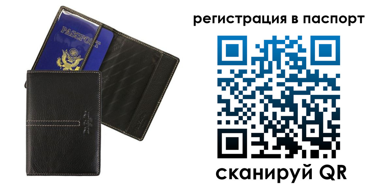 где прописаться в Вилючинске