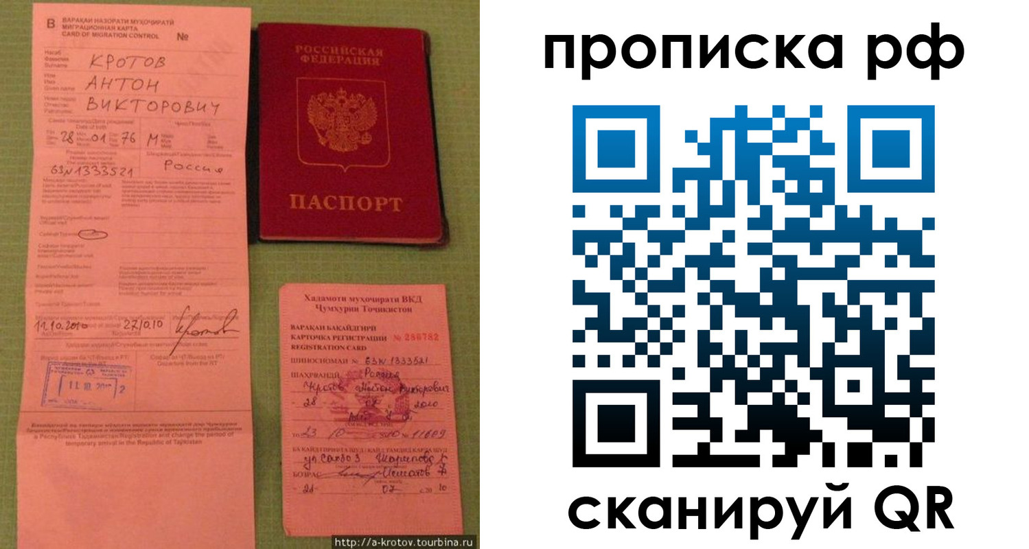 прописка 2025 в Вилючинске
